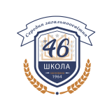 Середня загальноосвітня школа № 46